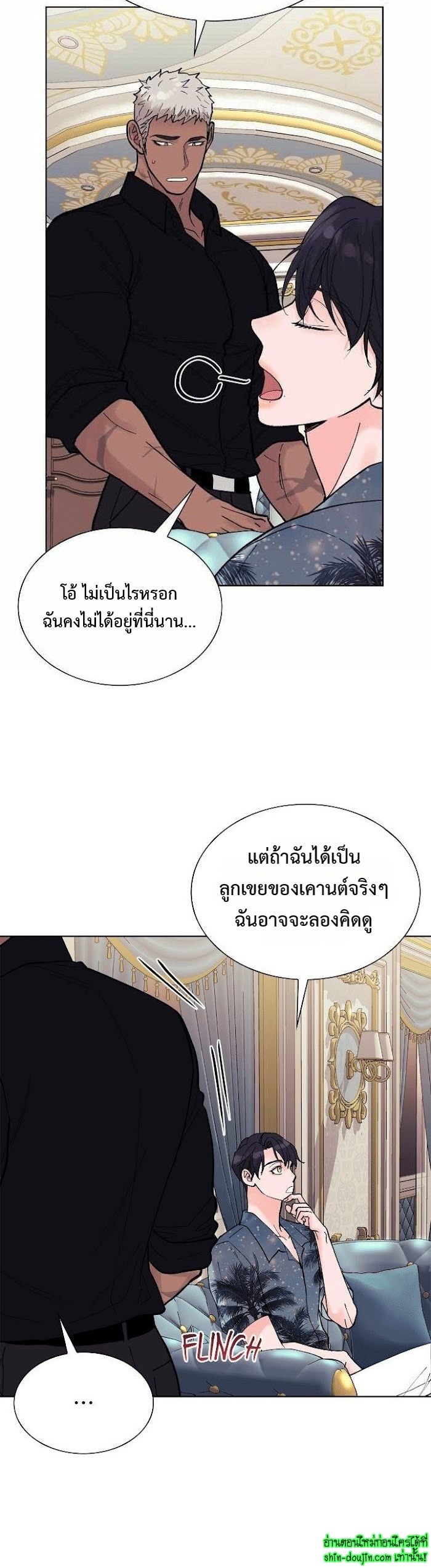 Wet dessert EP 16